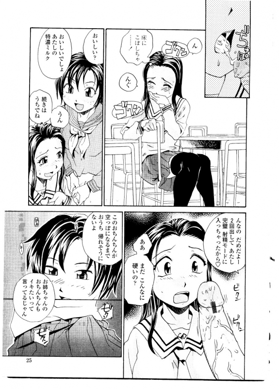 [RaTe] Sister Slave_030