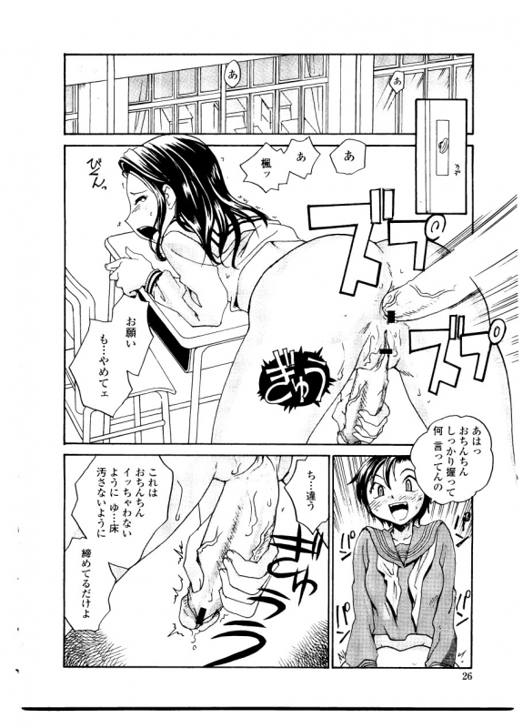 [RaTe] Sister Slave_031