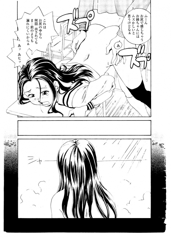 [RaTe] Sister Slave_032