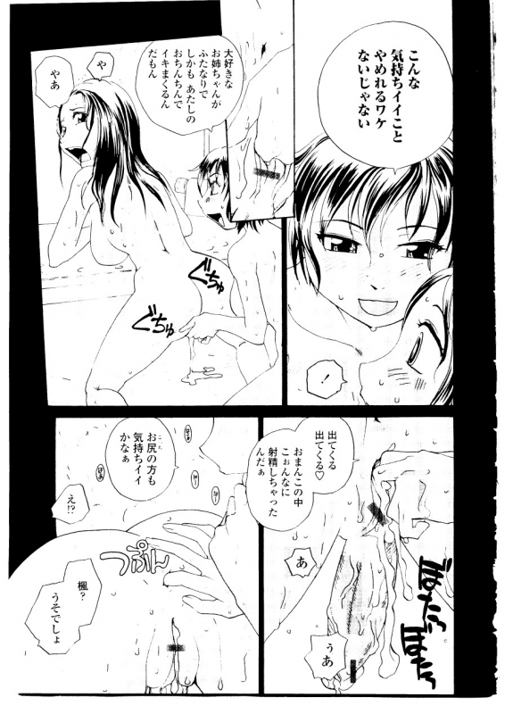 [RaTe] Sister Slave_034