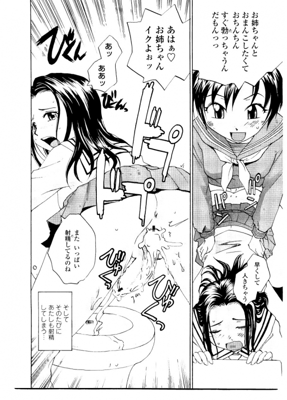 [RaTe] Sister Slave_041