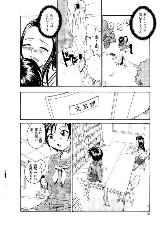 [RaTe] Sister Slave_043