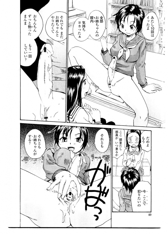 [RaTe] Sister Slave_045