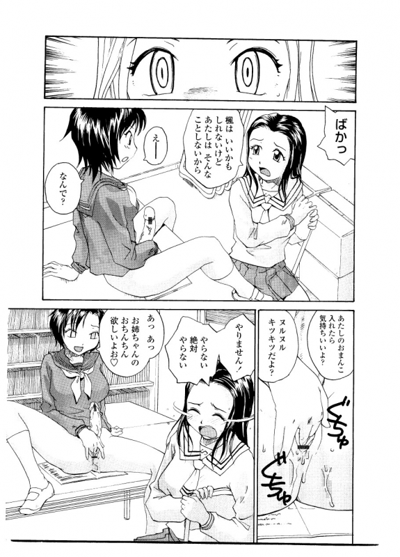 [RaTe] Sister Slave_046