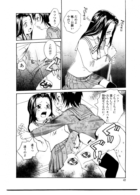 [RaTe] Sister Slave_047