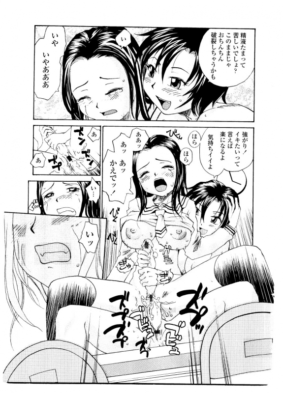 [RaTe] Sister Slave_052