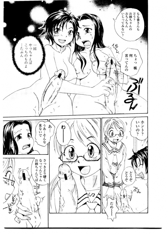 [RaTe] Sister Slave_060