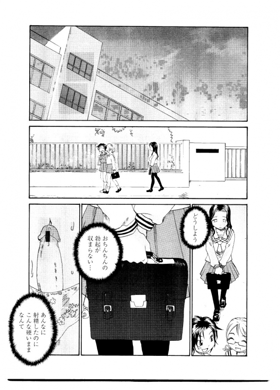 [RaTe] Sister Slave_078