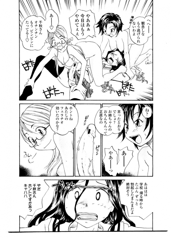 [RaTe] Sister Slave_081