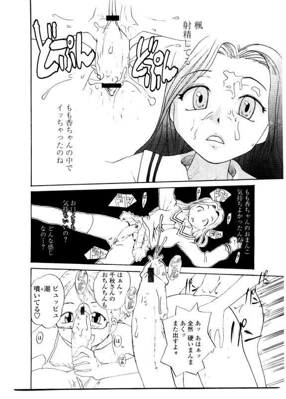 [RaTe] Sister Slave_085