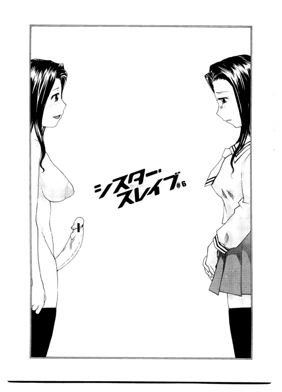 [RaTe] Sister Slave_088