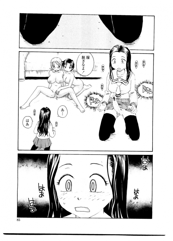 [RaTe] Sister Slave_090