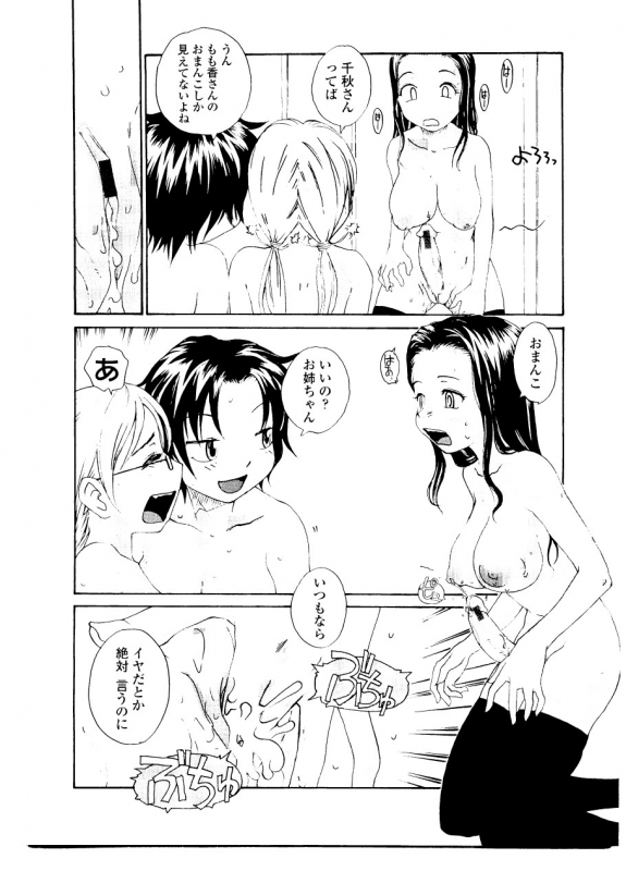 [RaTe] Sister Slave_091