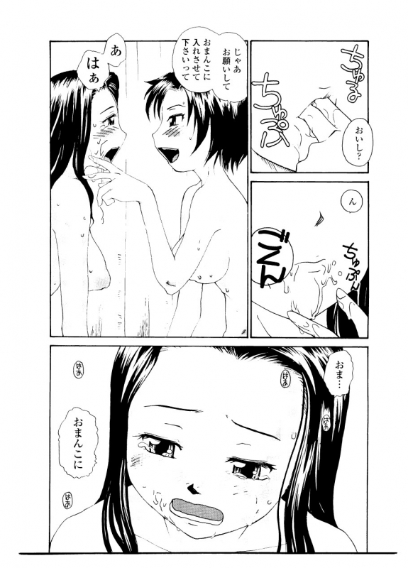 [RaTe] Sister Slave_093