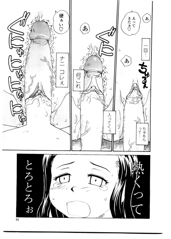 [RaTe] Sister Slave_096