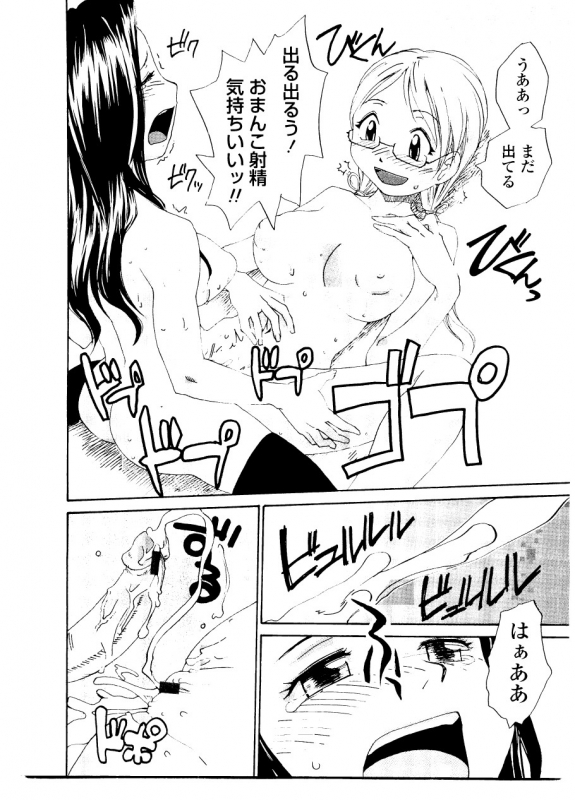 [RaTe] Sister Slave_099