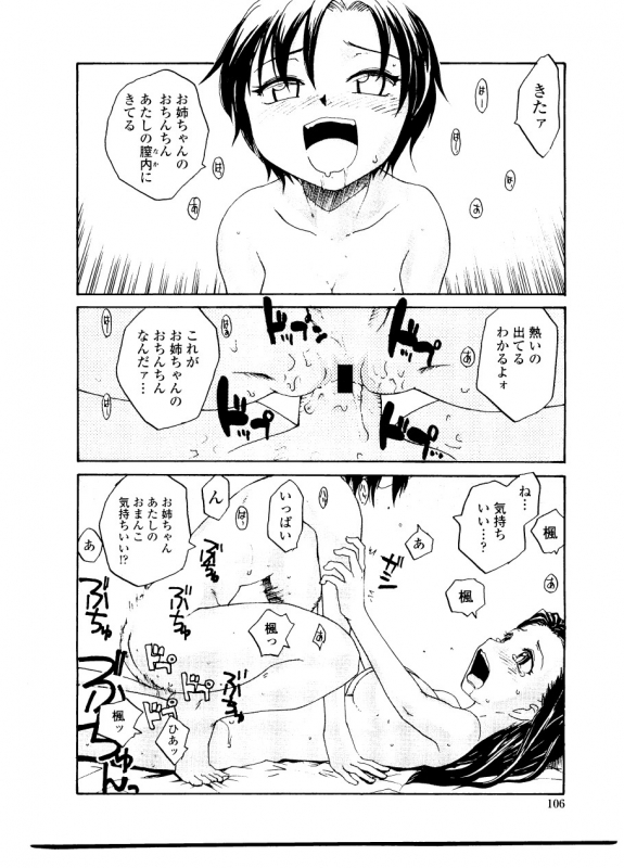 [RaTe] Sister Slave_111