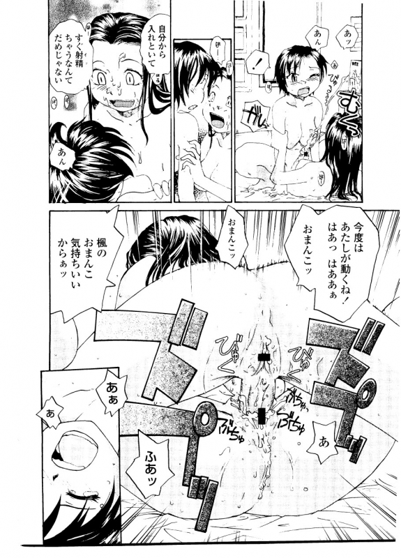 [RaTe] Sister Slave_113