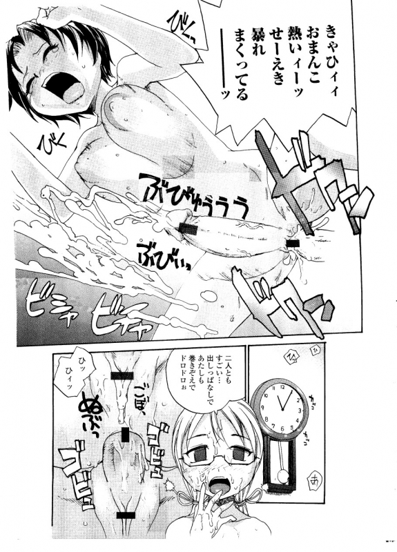 [RaTe] Sister Slave_118