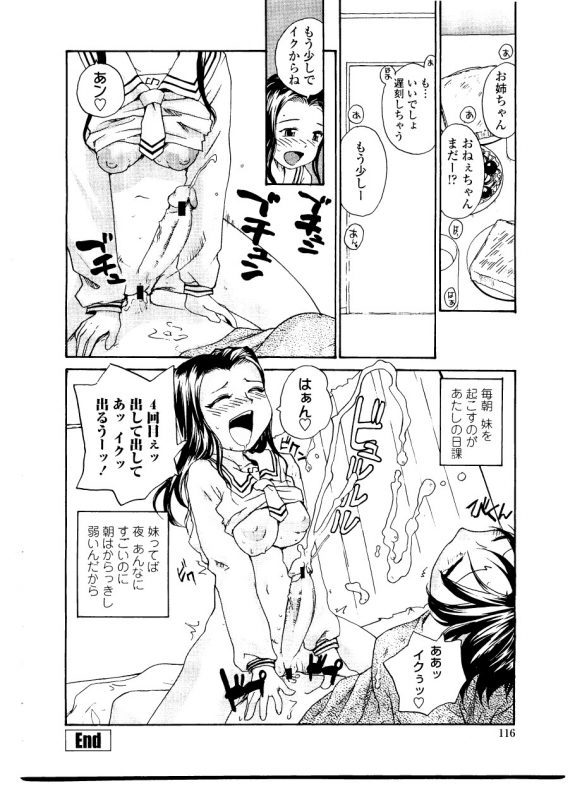 [RaTe] Sister Slave_121