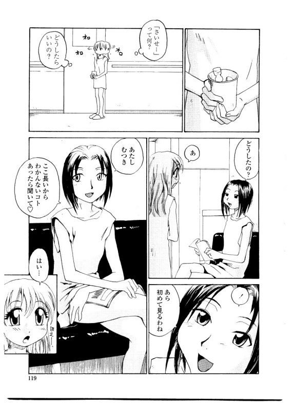 [RaTe] Sister Slave_124