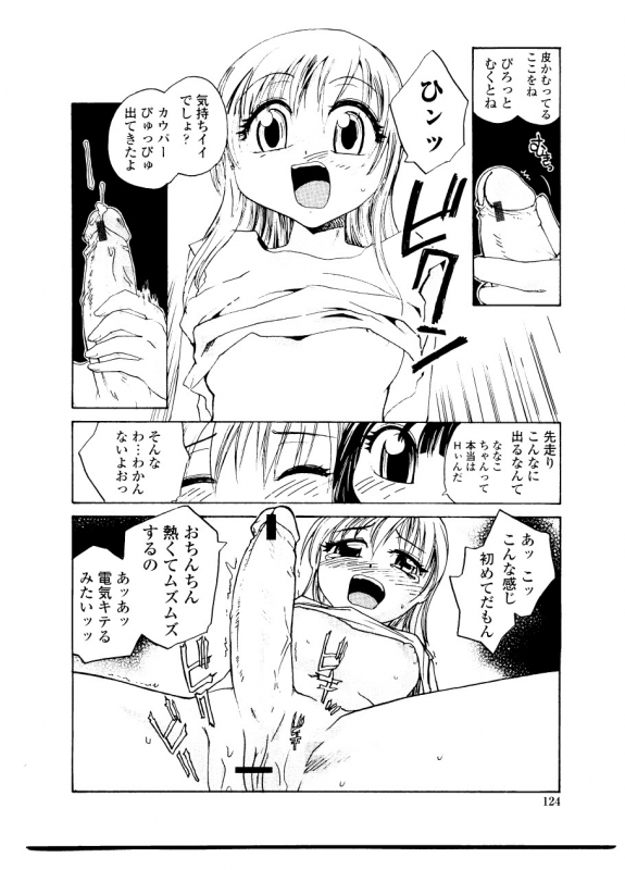 [RaTe] Sister Slave_129