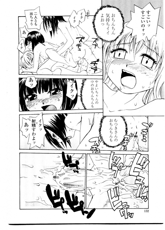 [RaTe] Sister Slave_137