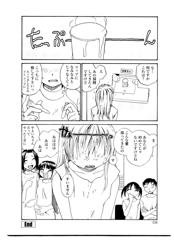 [RaTe] Sister Slave_139