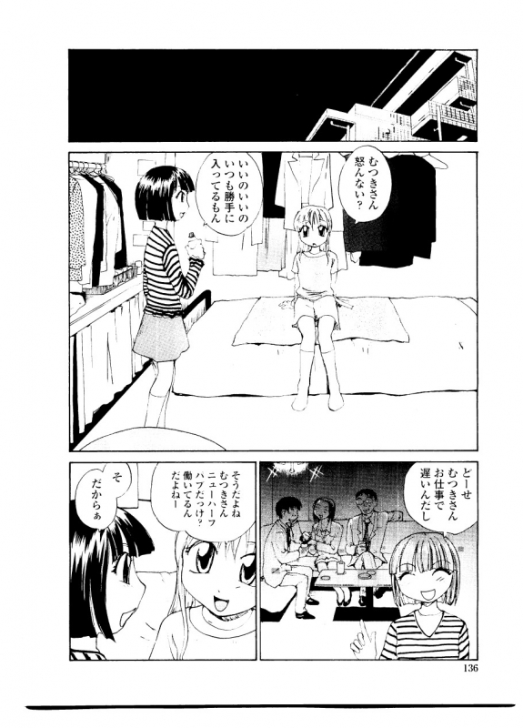 [RaTe] Sister Slave_141