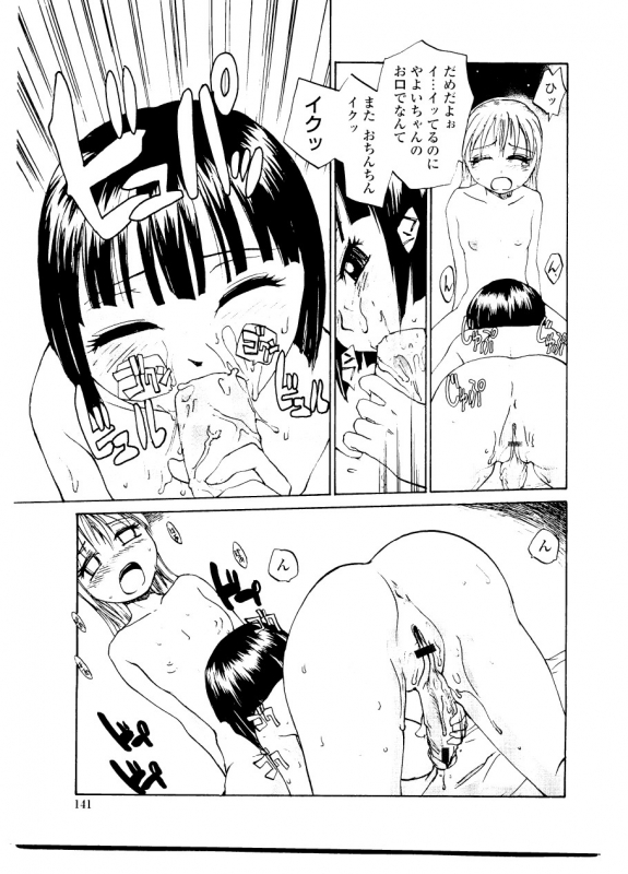 [RaTe] Sister Slave_146