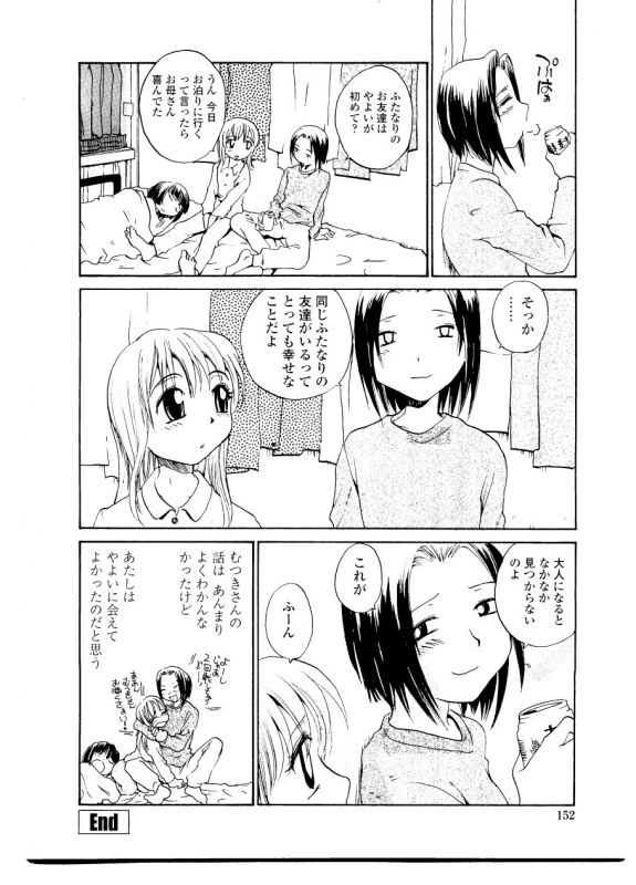 [RaTe] Sister Slave_157