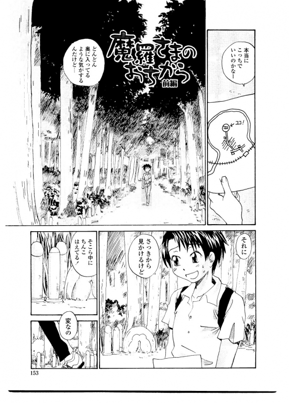 [RaTe] Sister Slave_158