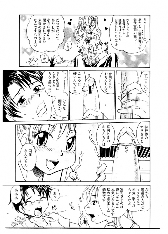 [RaTe] Sister Slave_164