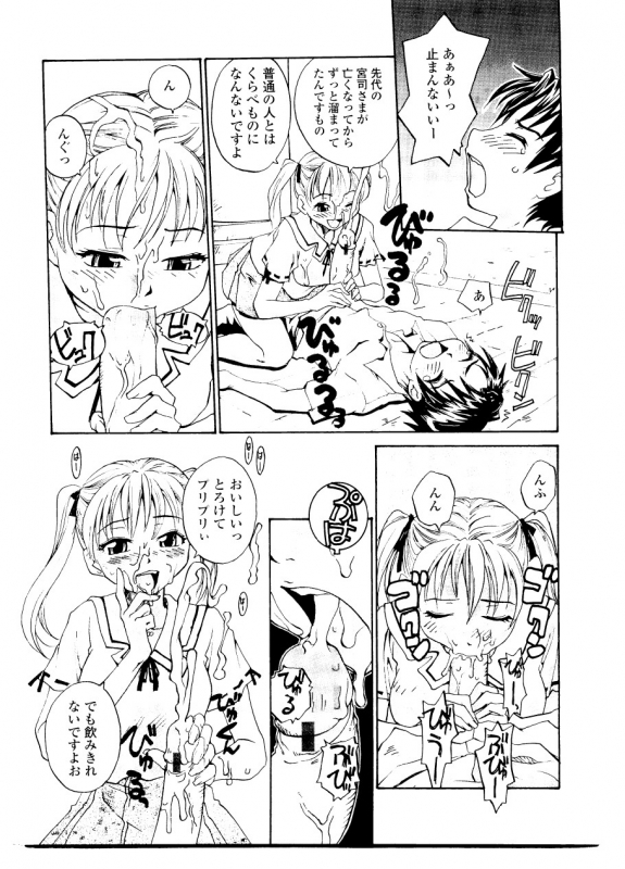 [RaTe] Sister Slave_166