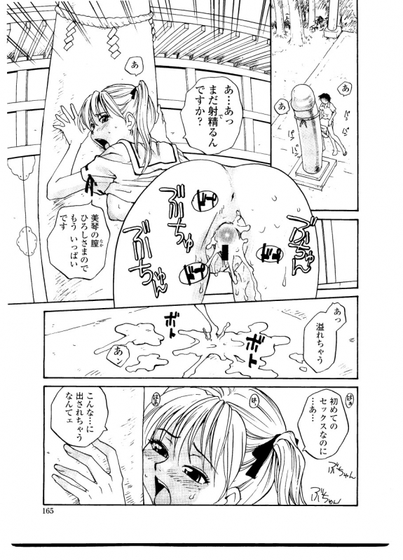 [RaTe] Sister Slave_170