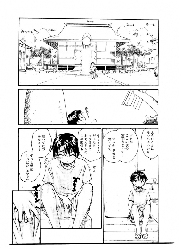 [RaTe] Sister Slave_175