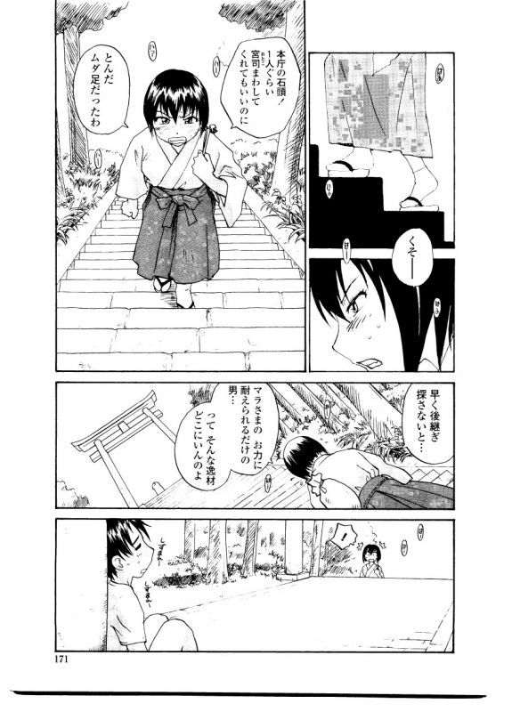 [RaTe] Sister Slave_176