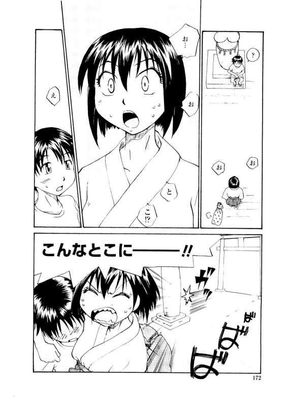 [RaTe] Sister Slave_177