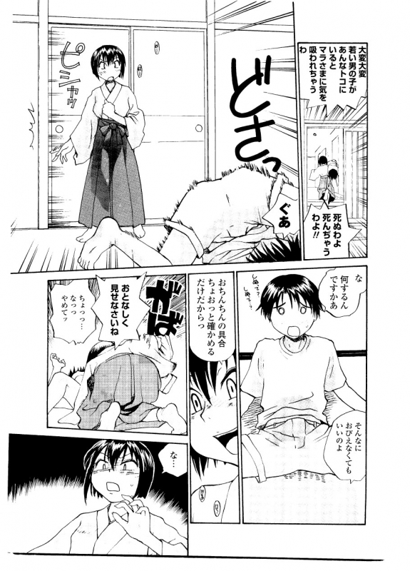 [RaTe] Sister Slave_178