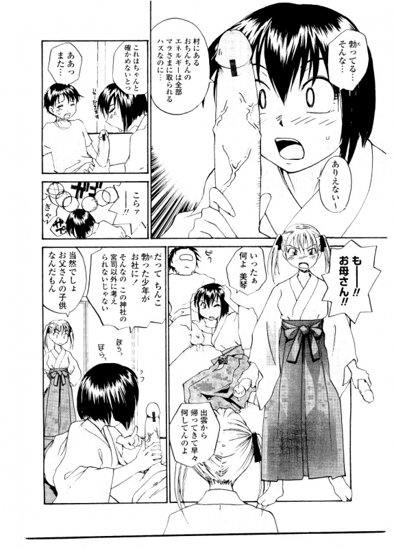 [RaTe] Sister Slave_179