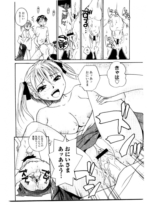 [RaTe] Sister Slave_187