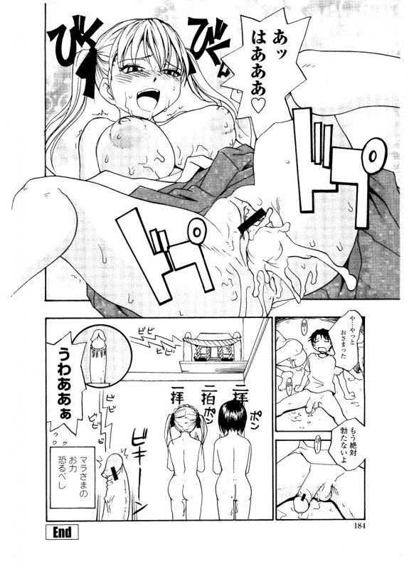 [RaTe] Sister Slave_189