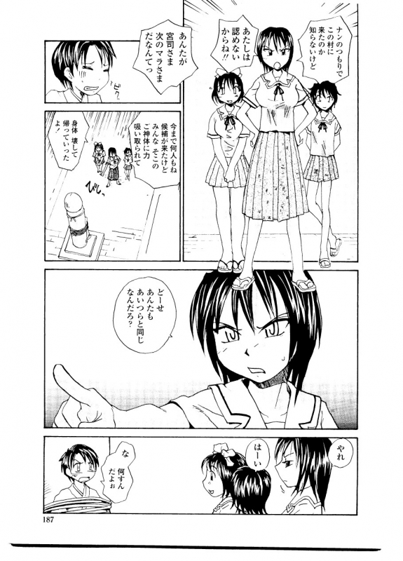 [RaTe] Sister Slave_192