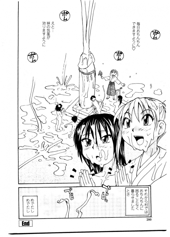 [RaTe] Sister Slave_205