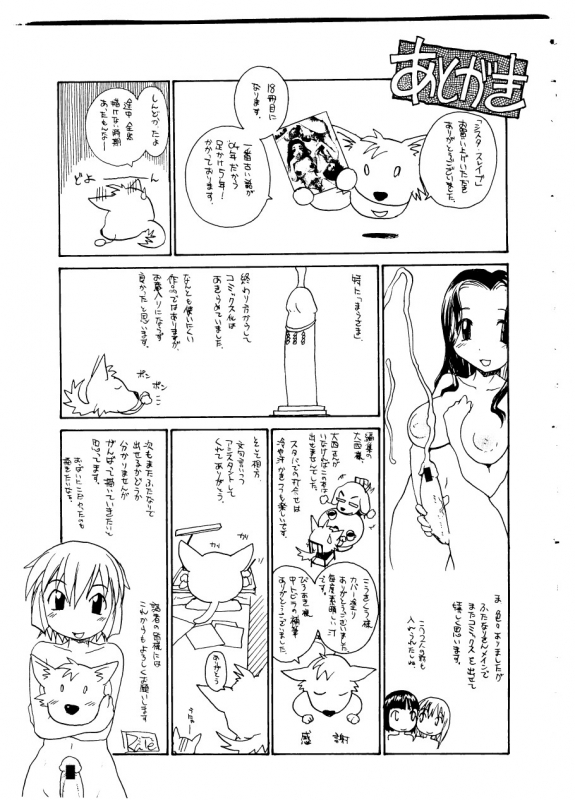 [RaTe] Sister Slave_206