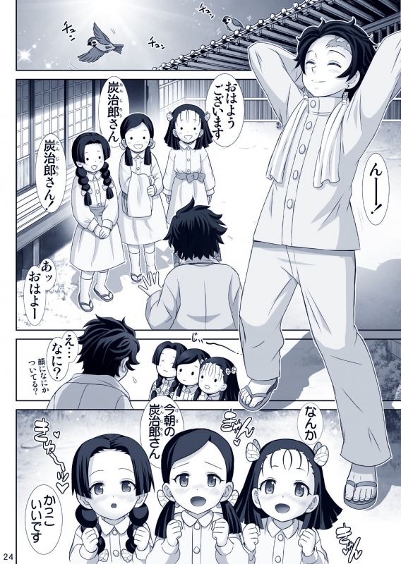 [Raijinkai (Haruki GeNia)] Kochou no Mai (Kimetsu no Yaiba) [Digital]_23