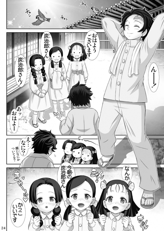 [Raijinkai (Haruki GeNia)] Kochou no Mai (Kimetsu no Yaiba) [Digital]_59