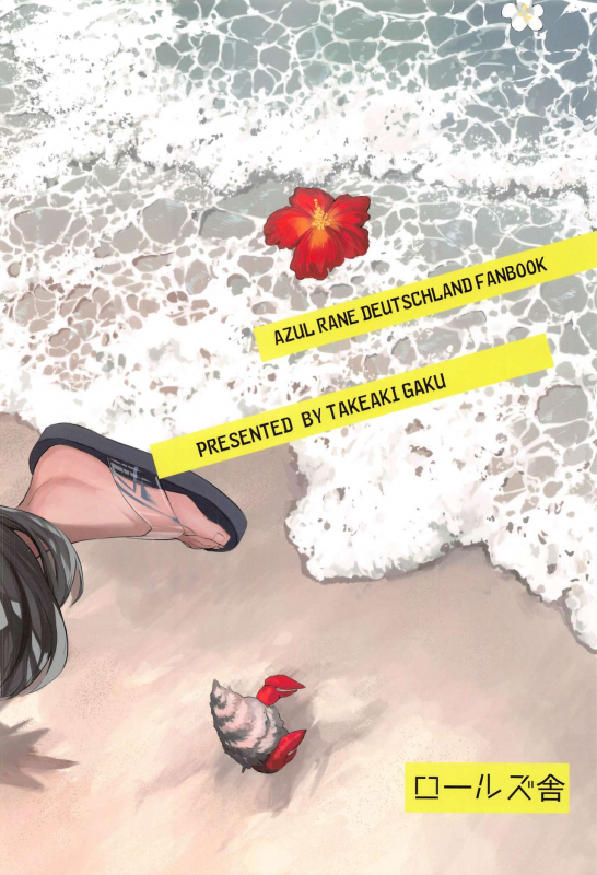 [Rawls sha (Takeakigaku)] Summer Alone (Azur Lane) [English] [Kirby]_49