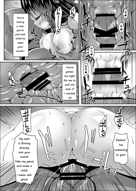 [Right away (Sakai Minato)] Miko wa Saimin ni Yowai (Touhou Project) [English]_06