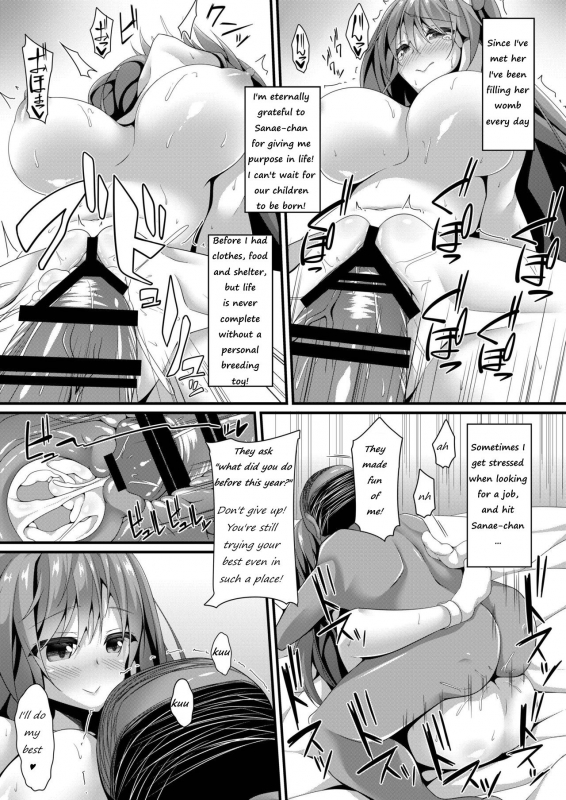 [Right away (Sakai Minato)] Sanae Working Day (Touhou Project) [English]_13